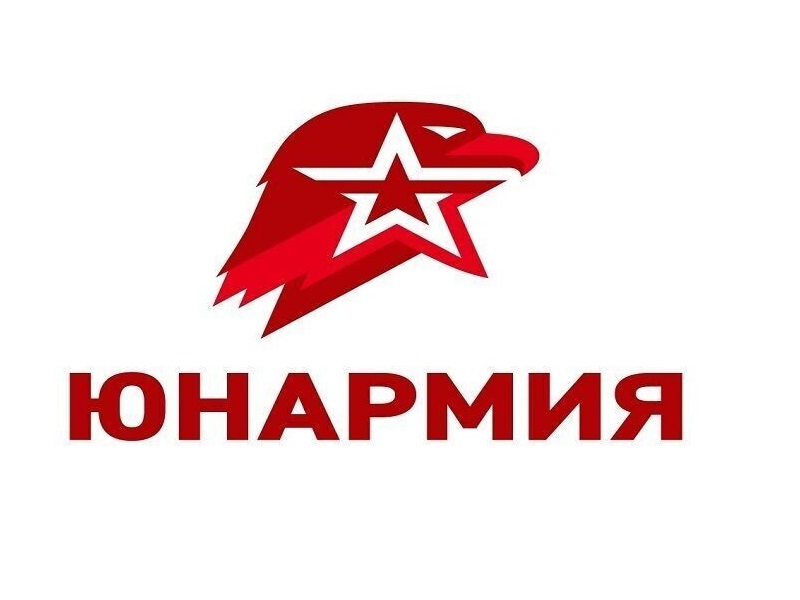 Отряд  «Юнармия».